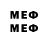 Меф мяу мяу Ahmed Didieff