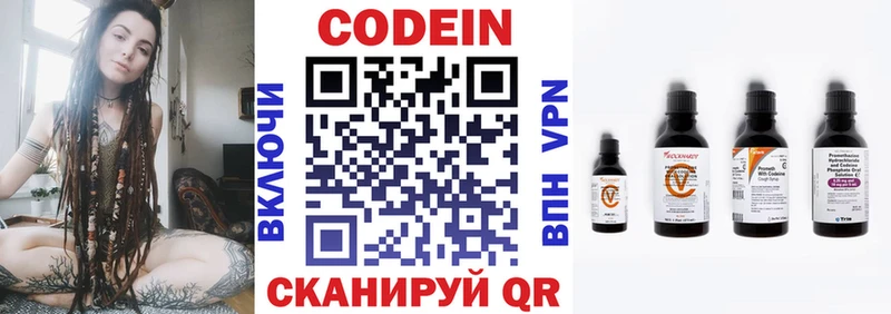 Кодеин напиток Lean (лин)  Лангепас 