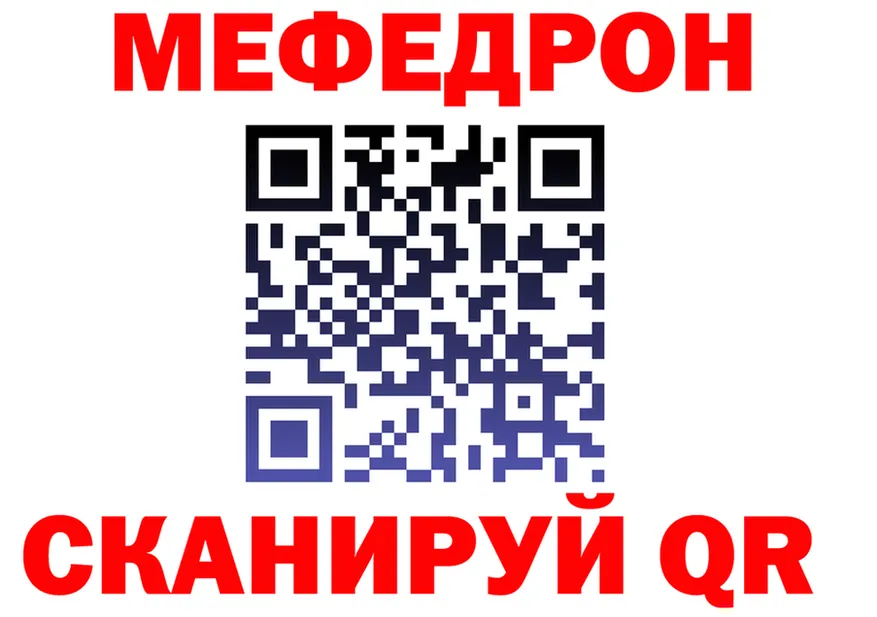 МЕФ мука как зайти площадка MEGA Лангепас