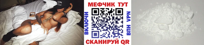 Мефедрон mephedrone  Лангепас 